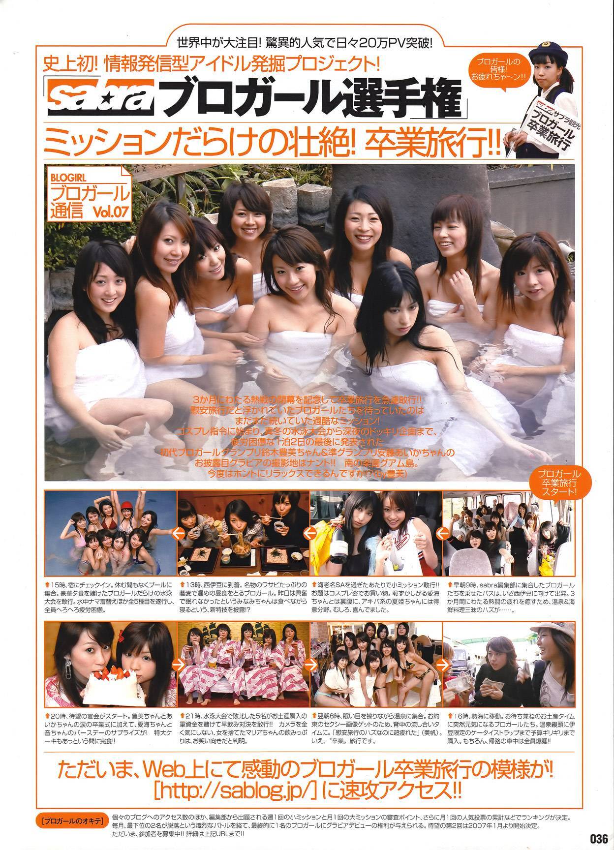 小倉優子 次原 根本美緒 小町桃子 長澤奈央 鷲巣あやの